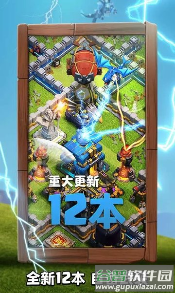 部落冲突老版本截图1