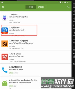 My APK我的APk中文版