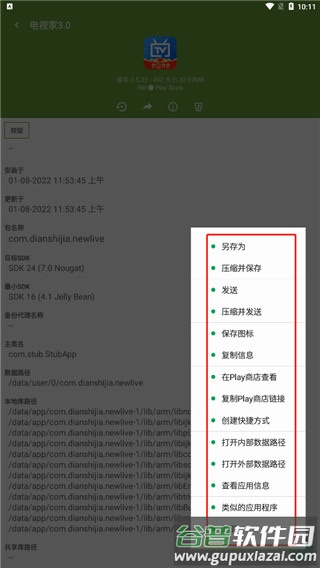 My APK我的APk中文版