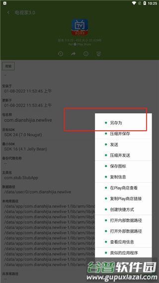 My APK我的APk中文版
