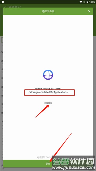 My APK我的APk中文版