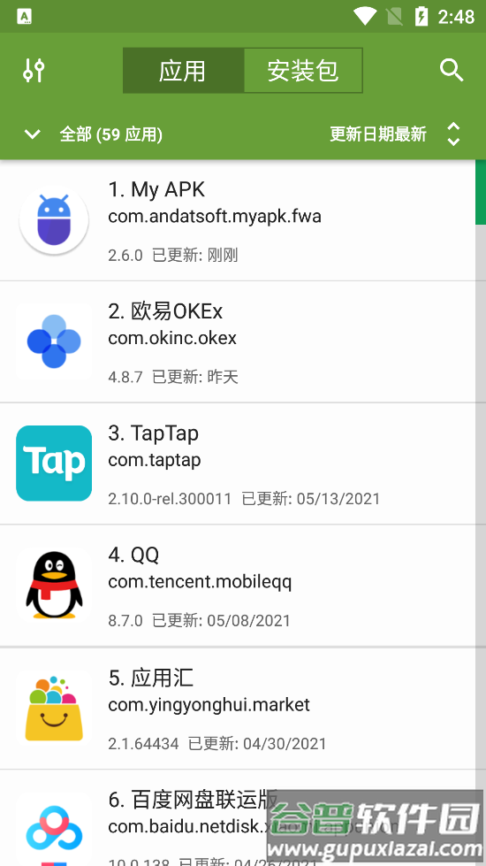 My APK我的APk中文版截图4