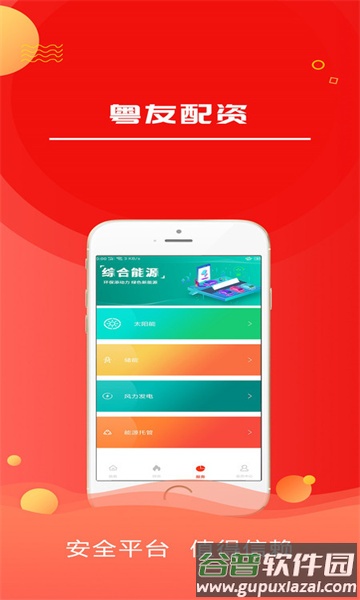 粤友配资app截图1