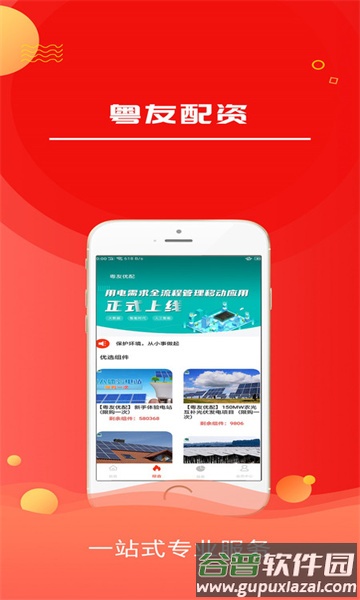 粤友配资app截图2