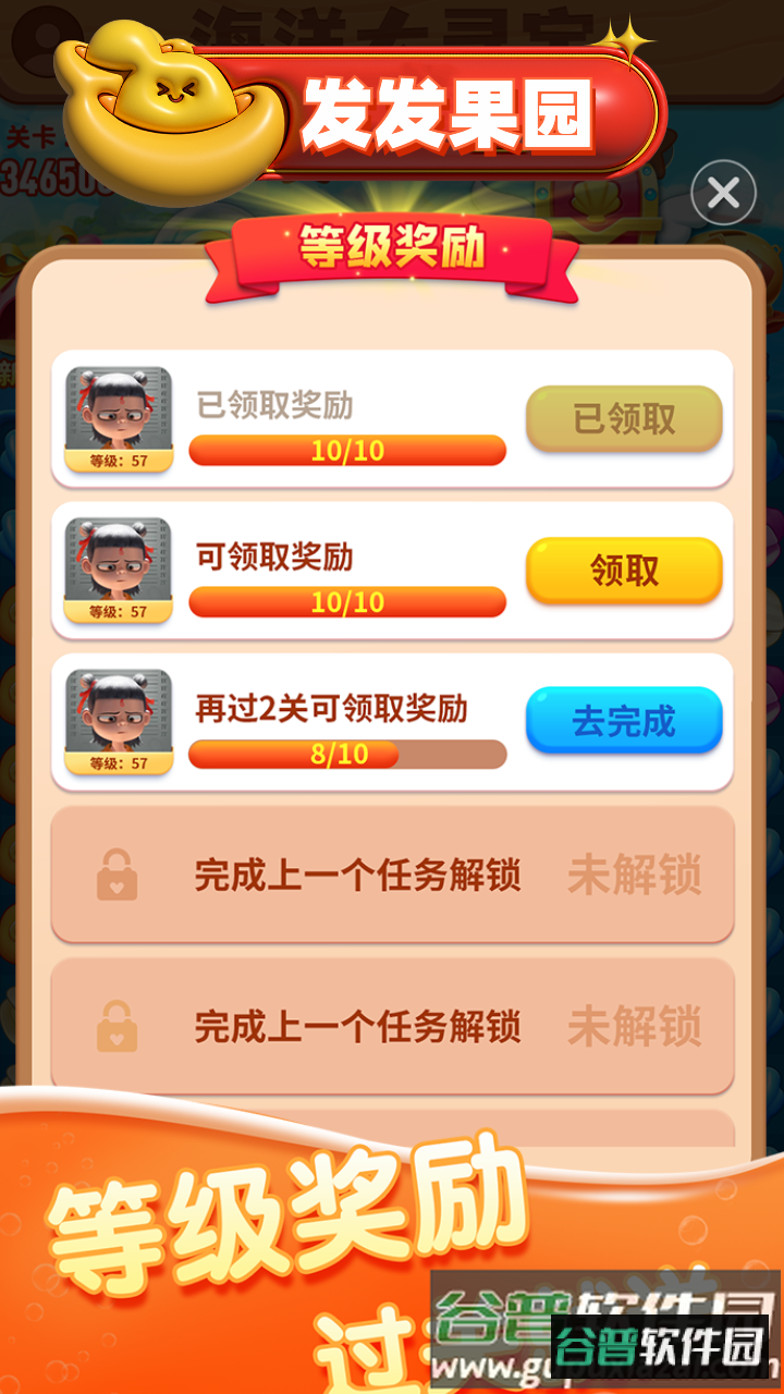 发发果园游戏截图3