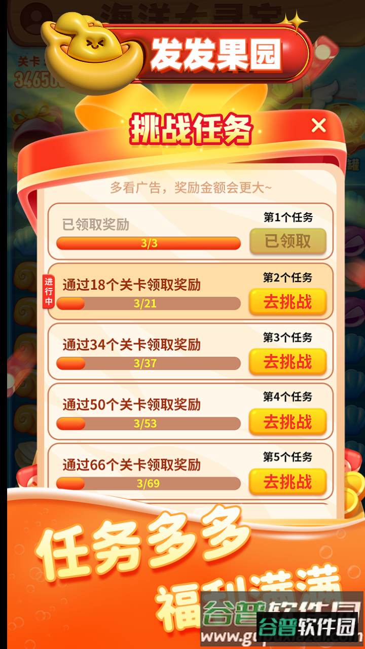 发发果园游戏截图4