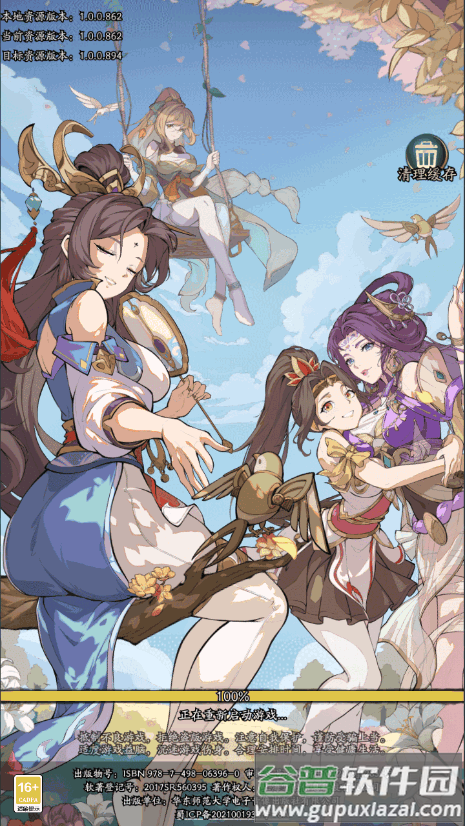 2025-04-08_101925.png 纯爱三国最新版