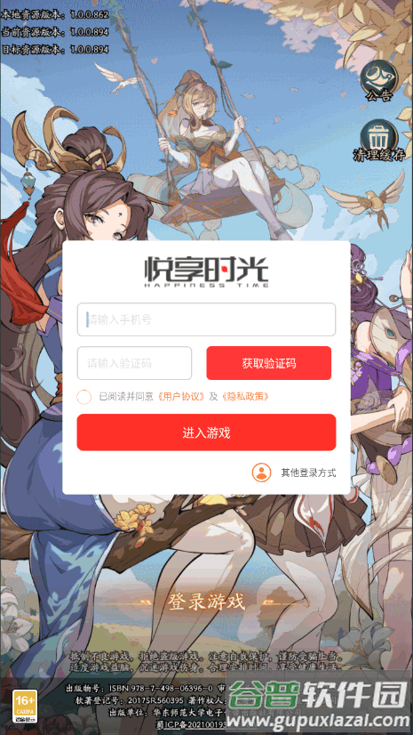 2025-04-08_101936.png 纯爱三国最新版