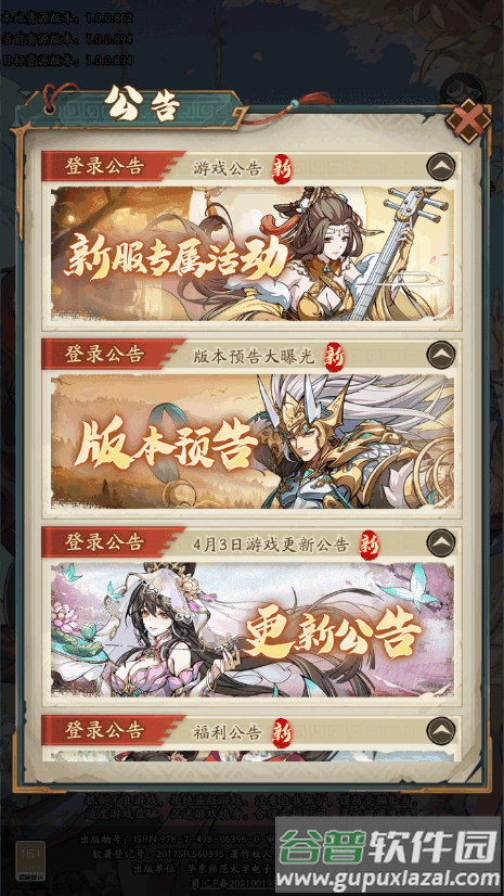 2025-04-08_101959.png 纯爱三国最新版