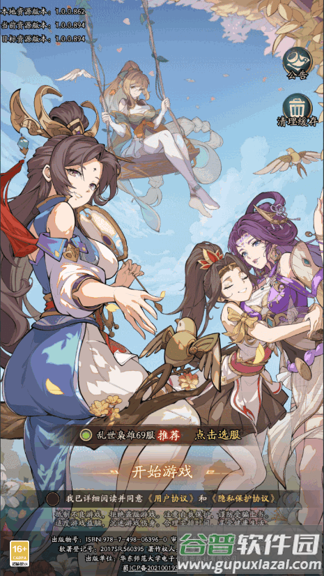 2025-04-08_102006.png 纯爱三国最新版