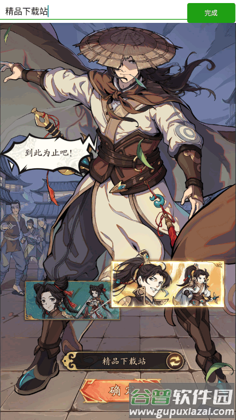 2025-04-08_102047.png 纯爱三国最新版