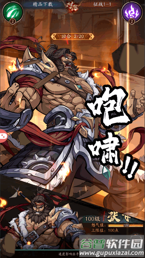 纯爱三国最新版截图1