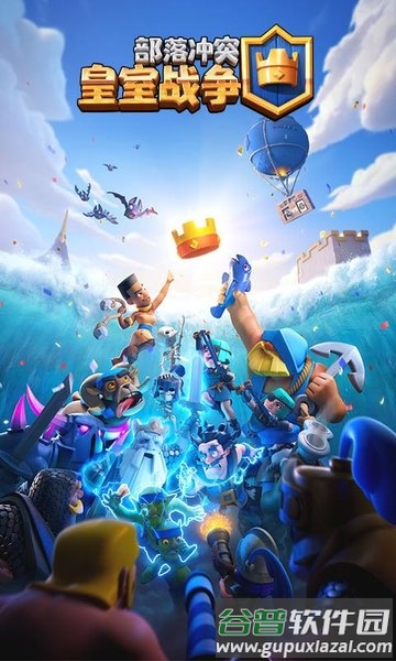 部落冲突皇室战争百度版本截图1