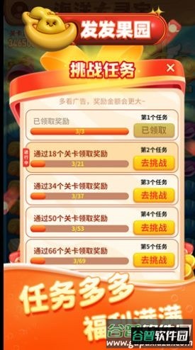 发发果园消消乐截图2