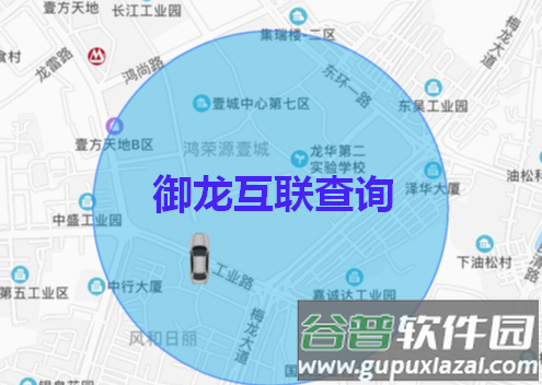 御龙互联查询app官方版