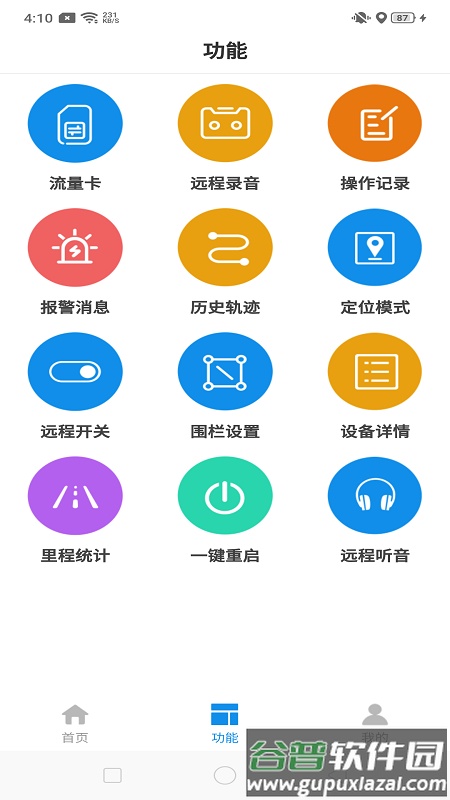 御龙互联查询app官方版