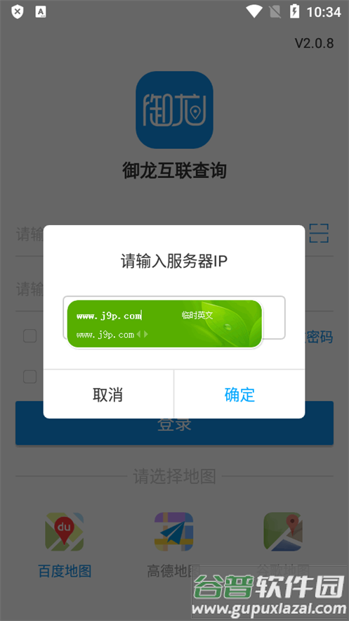 御龙互联查询app官方版截图1