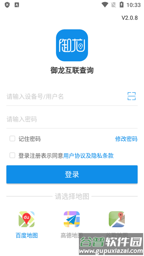 御龙互联查询app官方版截图3