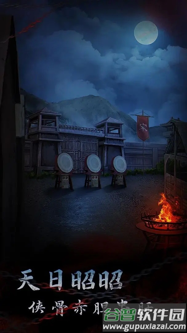 引魂铃2破阵子安卓手机版截图4