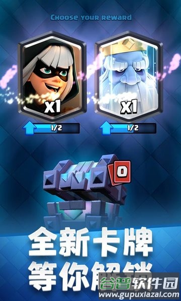 部落冲突皇室战争taptap版截图2