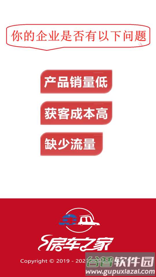 房车之家客户端截图3