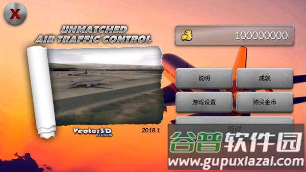 空中交通管制汉化版(Unmatched Air Traffic Control)截图2