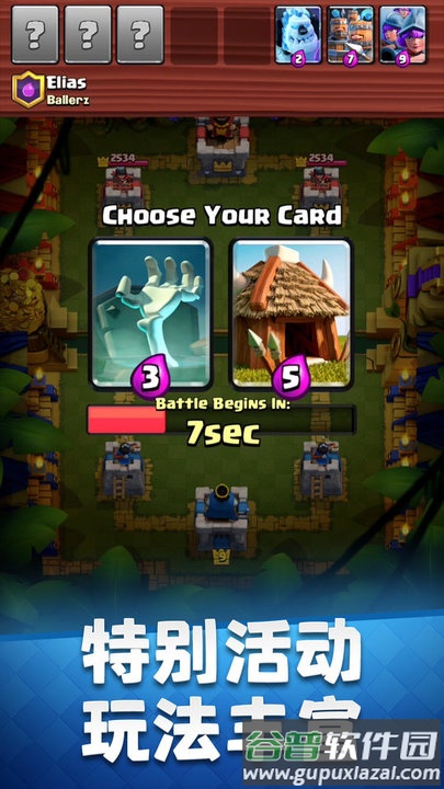 部落冲突皇室战争qq登录版本截图4