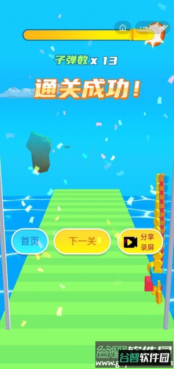 我子弹贼多安卓手机版截图1