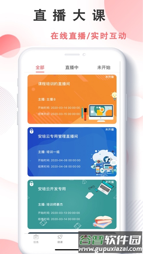安培云极速版下载截图1