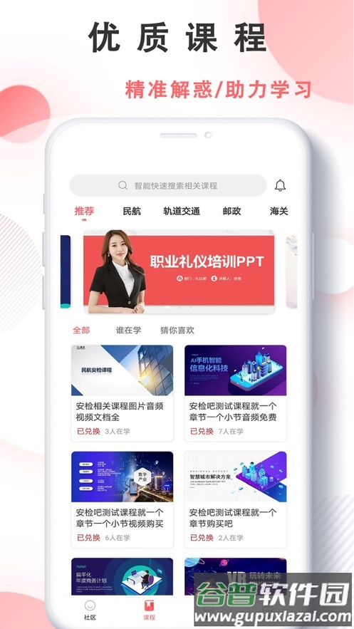 安培云极速版下载截图2