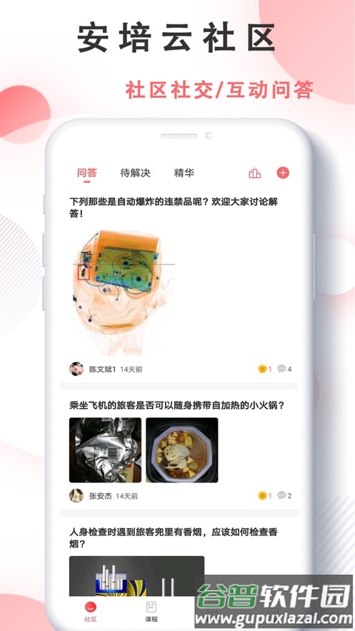 安培云极速版下载截图3