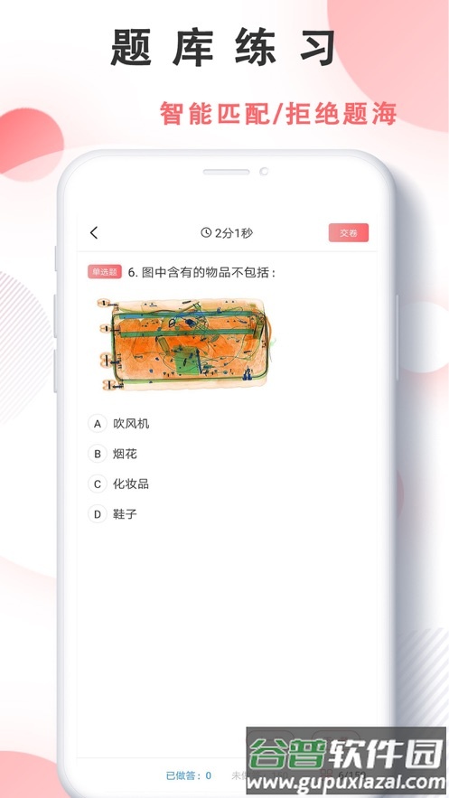 安培云极速版下载截图4