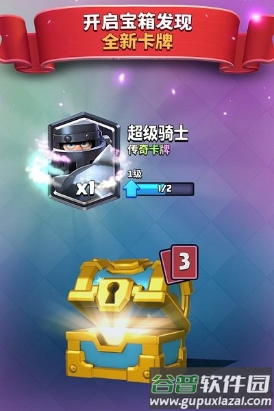 37皇室战争官网下载