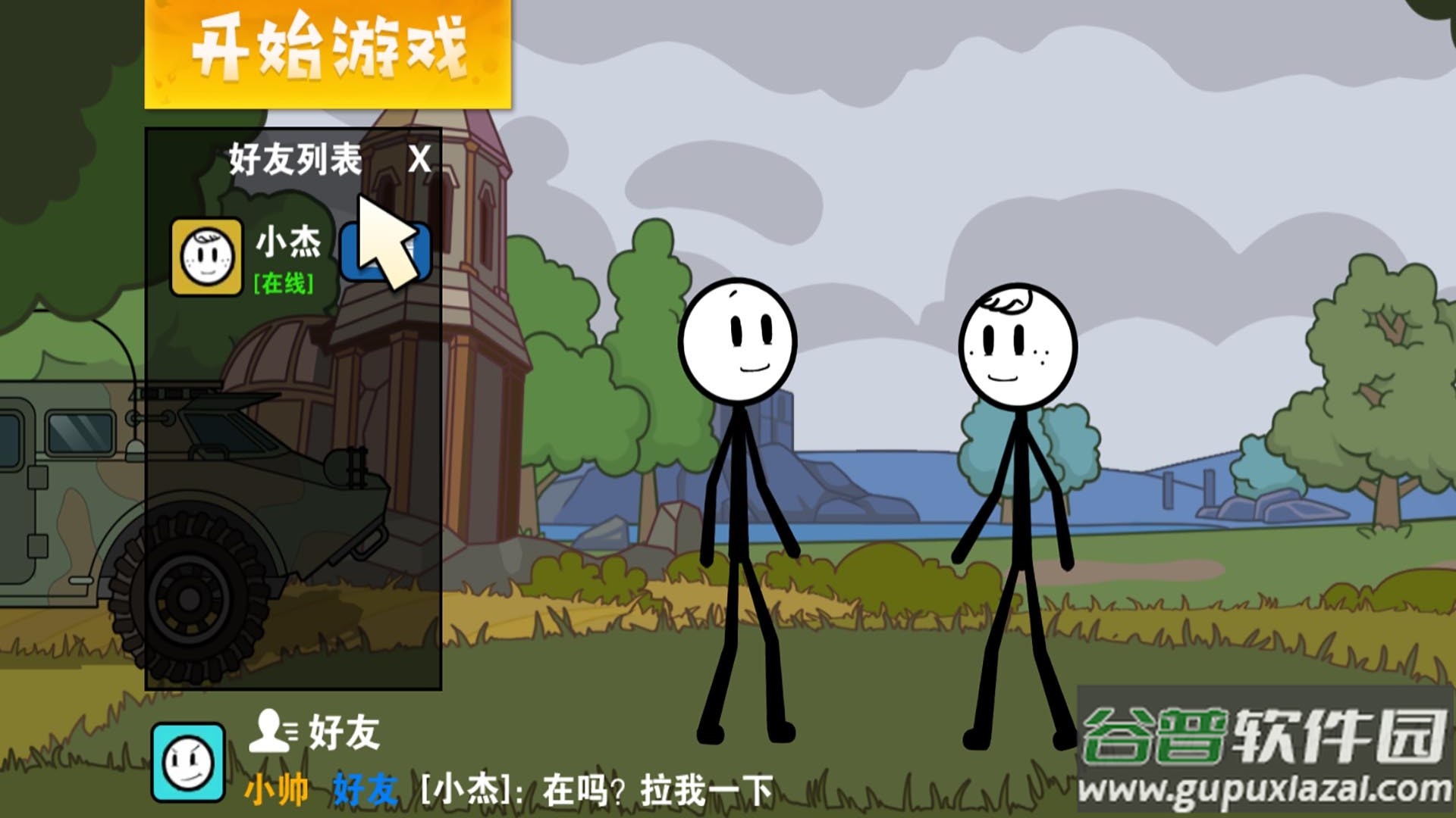 火柴人要吃鸡游戏截图3