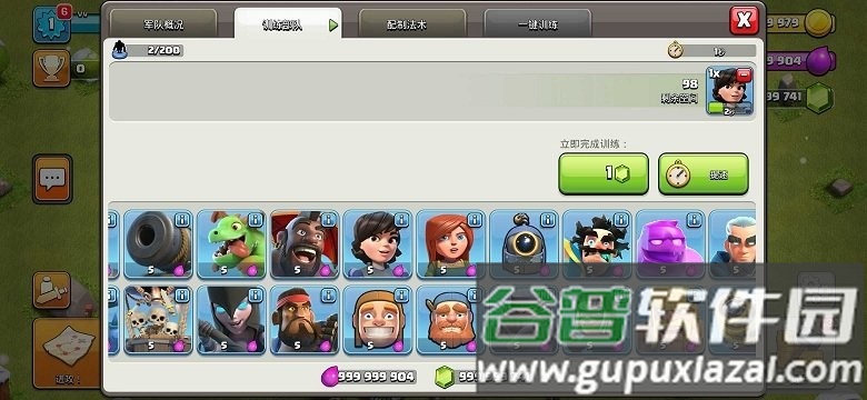 部落冲突特殊兵种(cocserver s1 - v15u2)截图1