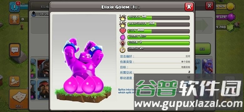 部落冲突特殊兵种(cocserver s1 - v15u2)截图2