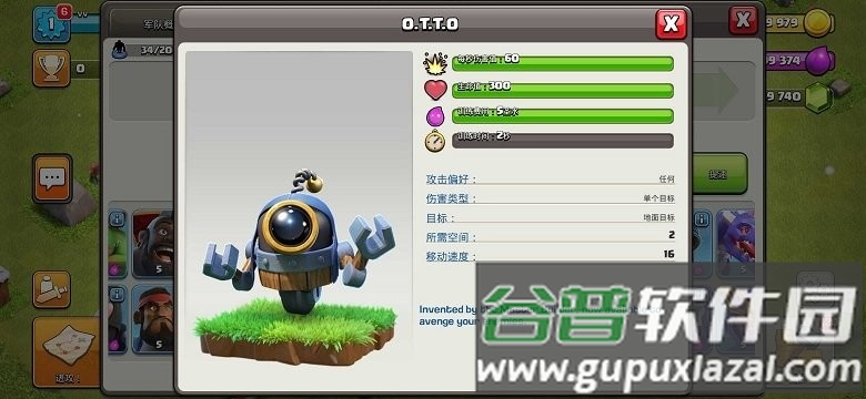 部落冲突特殊兵种(cocserver s1 - v15u2)截图3