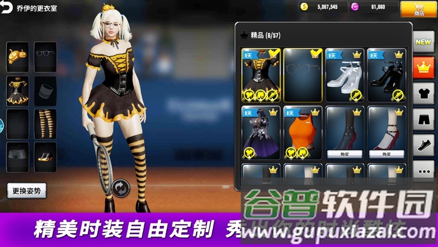 冠军网球官方下载