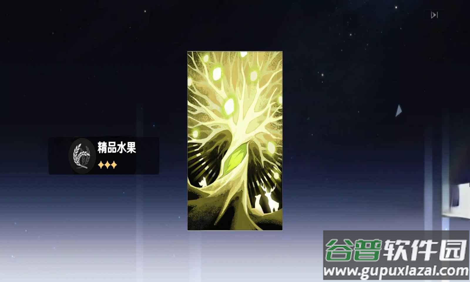 崩铁抽卡模拟器正版(Wish Simulator for Star Rail)截图3