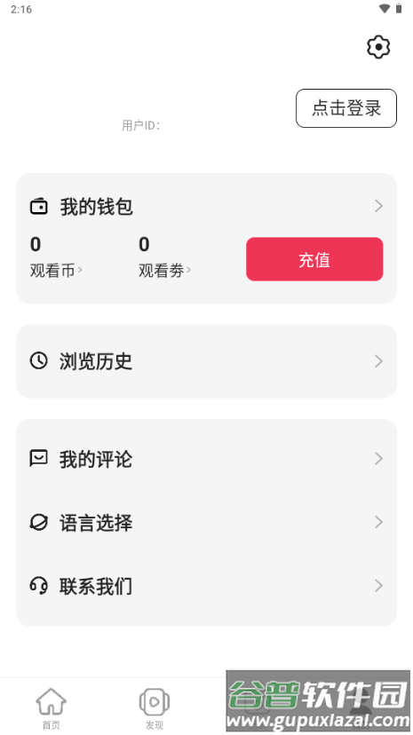 MoboShort海外短剧平台 MoboShort海外短剧平台