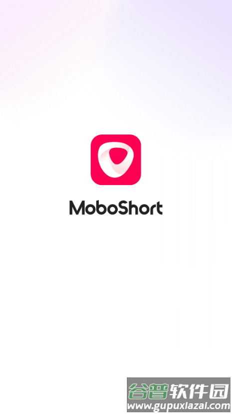 MoboShort海外短剧平台截图1
