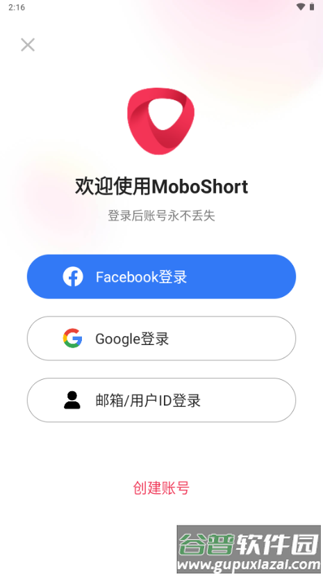 MoboShort海外短剧平台截图4