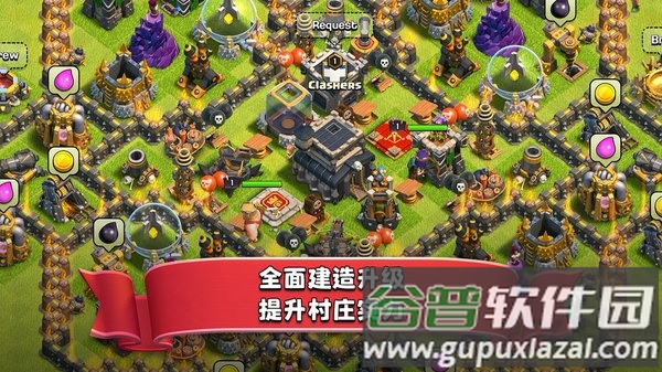 部落冲突渠道手游截图3