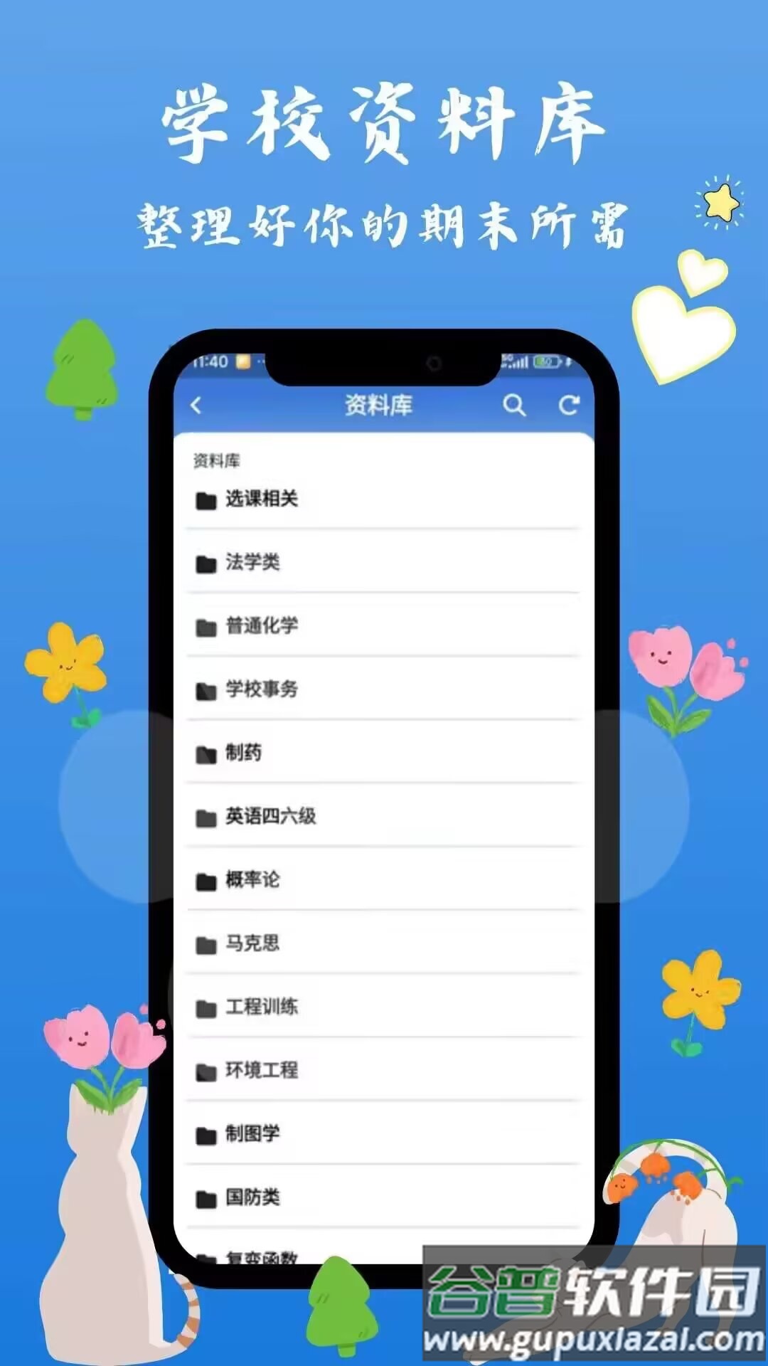 西科喵app截图1