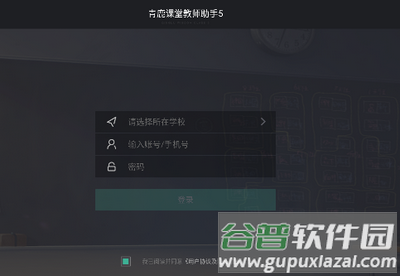 青鹿课堂教师助手