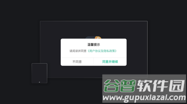 青鹿课堂教师助手5截图1