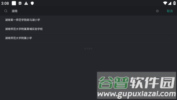 青鹿课堂教师助手5截图2