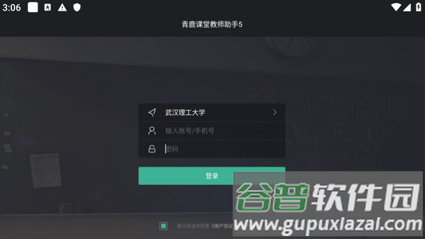 青鹿课堂教师助手5截图3