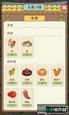 漫漫人生游戏截图3