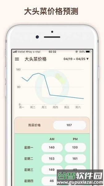 动森攻略app下载截图1